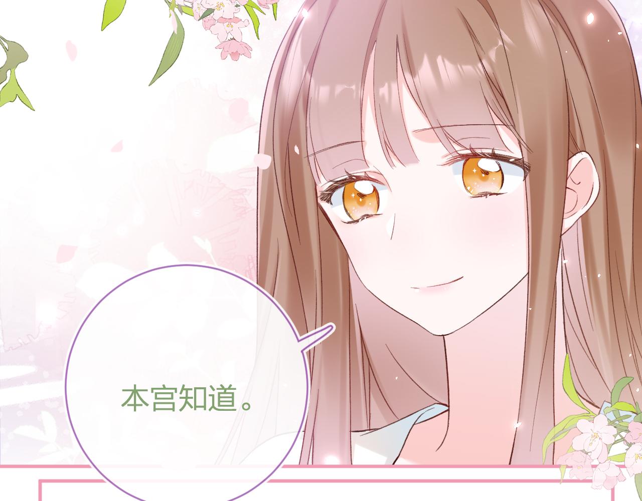 第38话 与小皇帝的谈判57