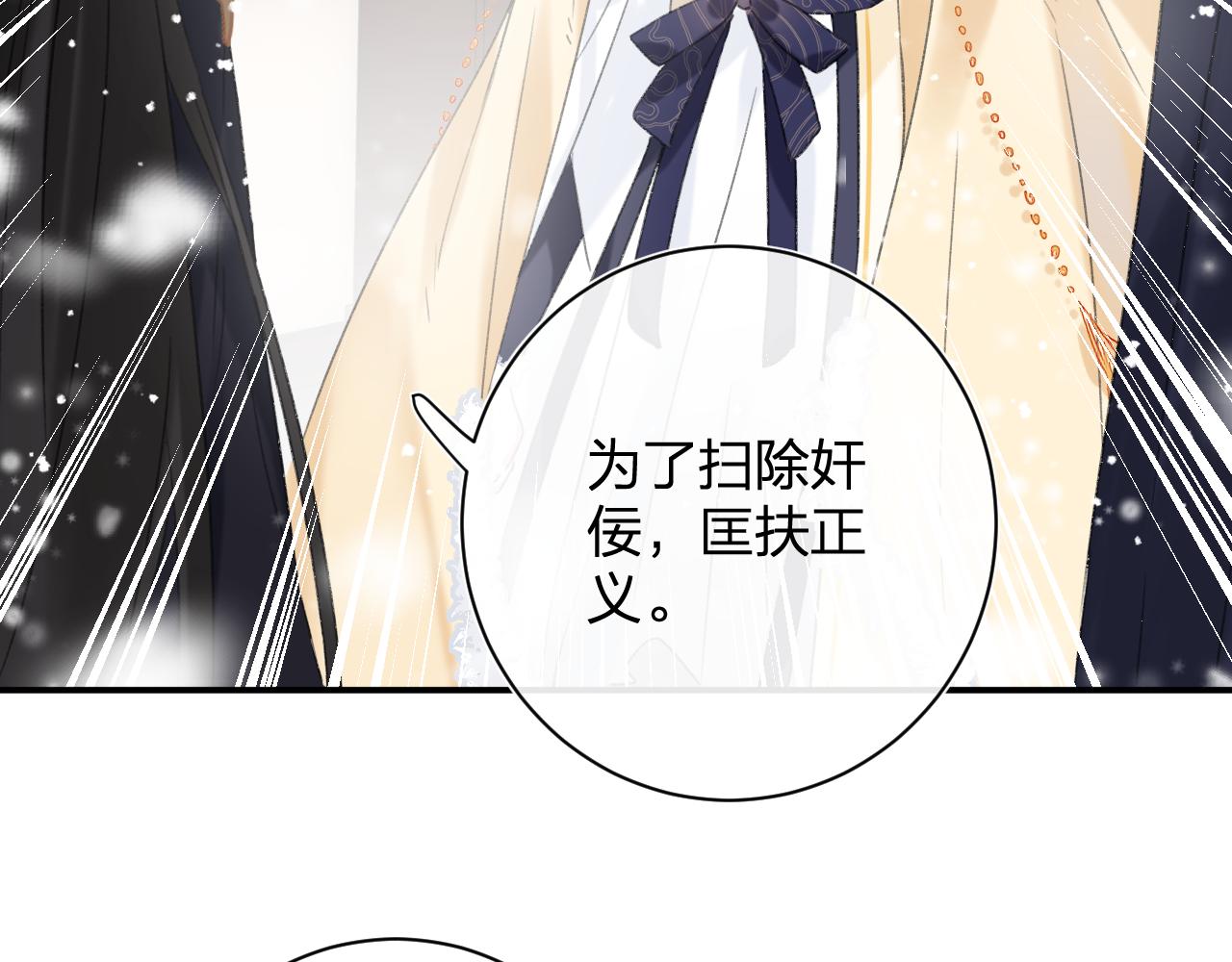 第55话 皇后醒悟29