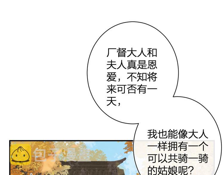 第20话 御马也不可怕嘛48