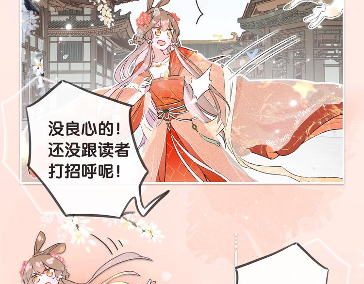 序章 甜宠宫廷恋～甜到心坎里～49