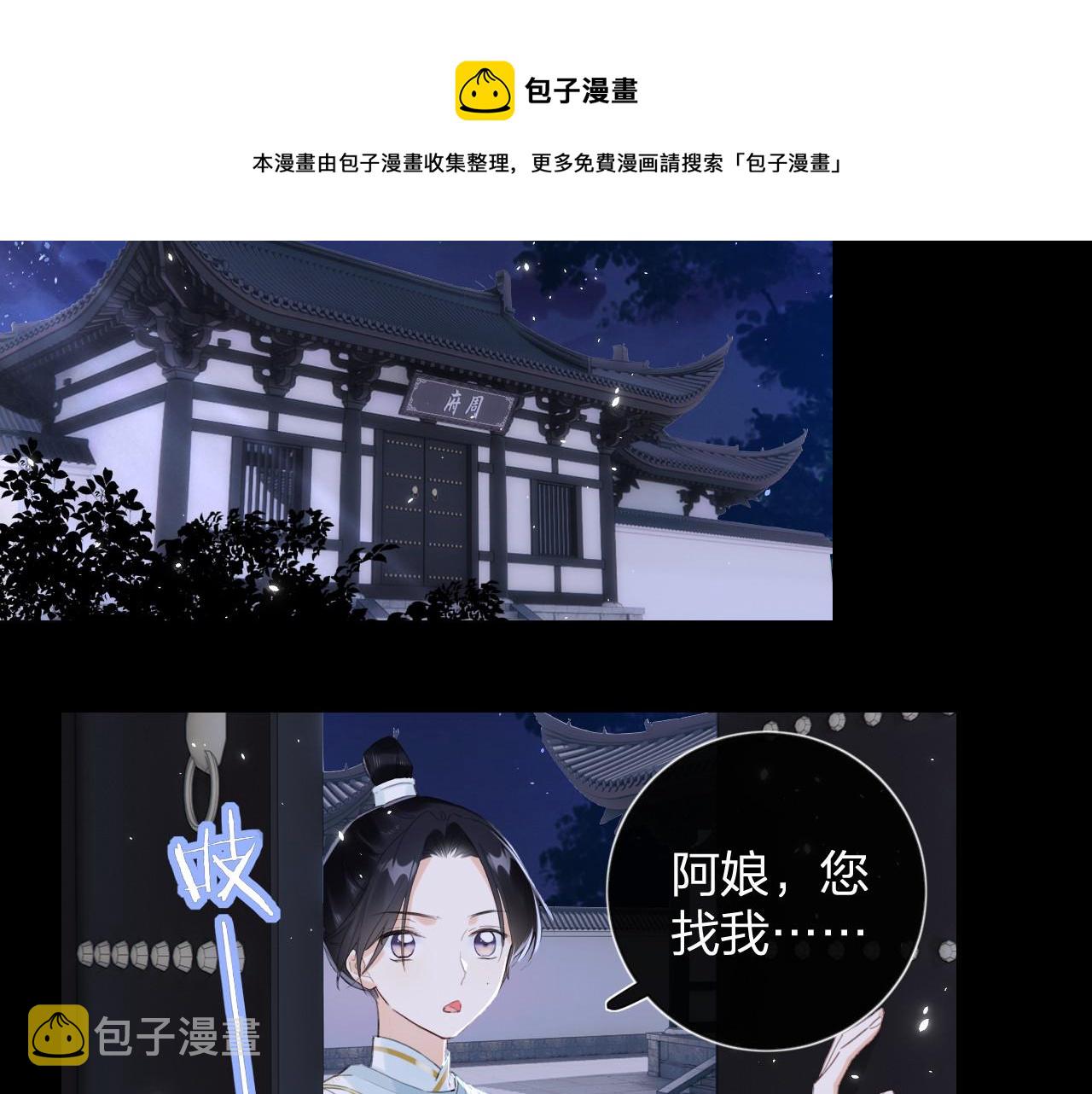 第10话 沈七之死16