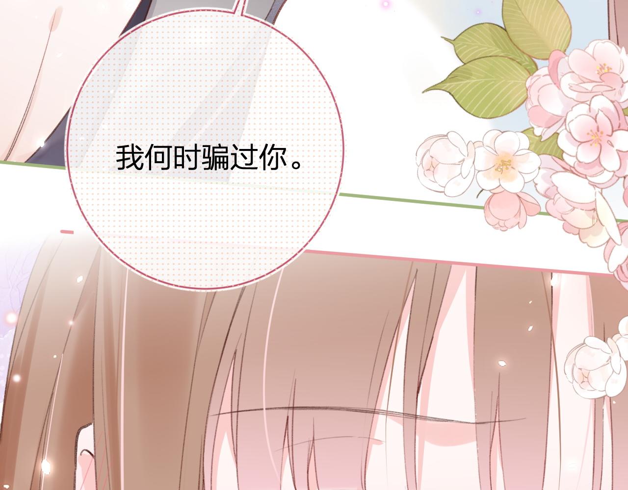 第37话 短暂的分离73