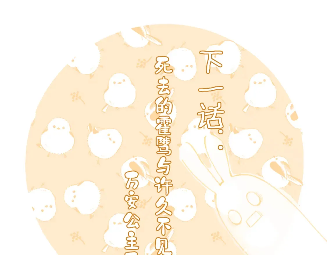 第39话 长宁红杏出墙？98