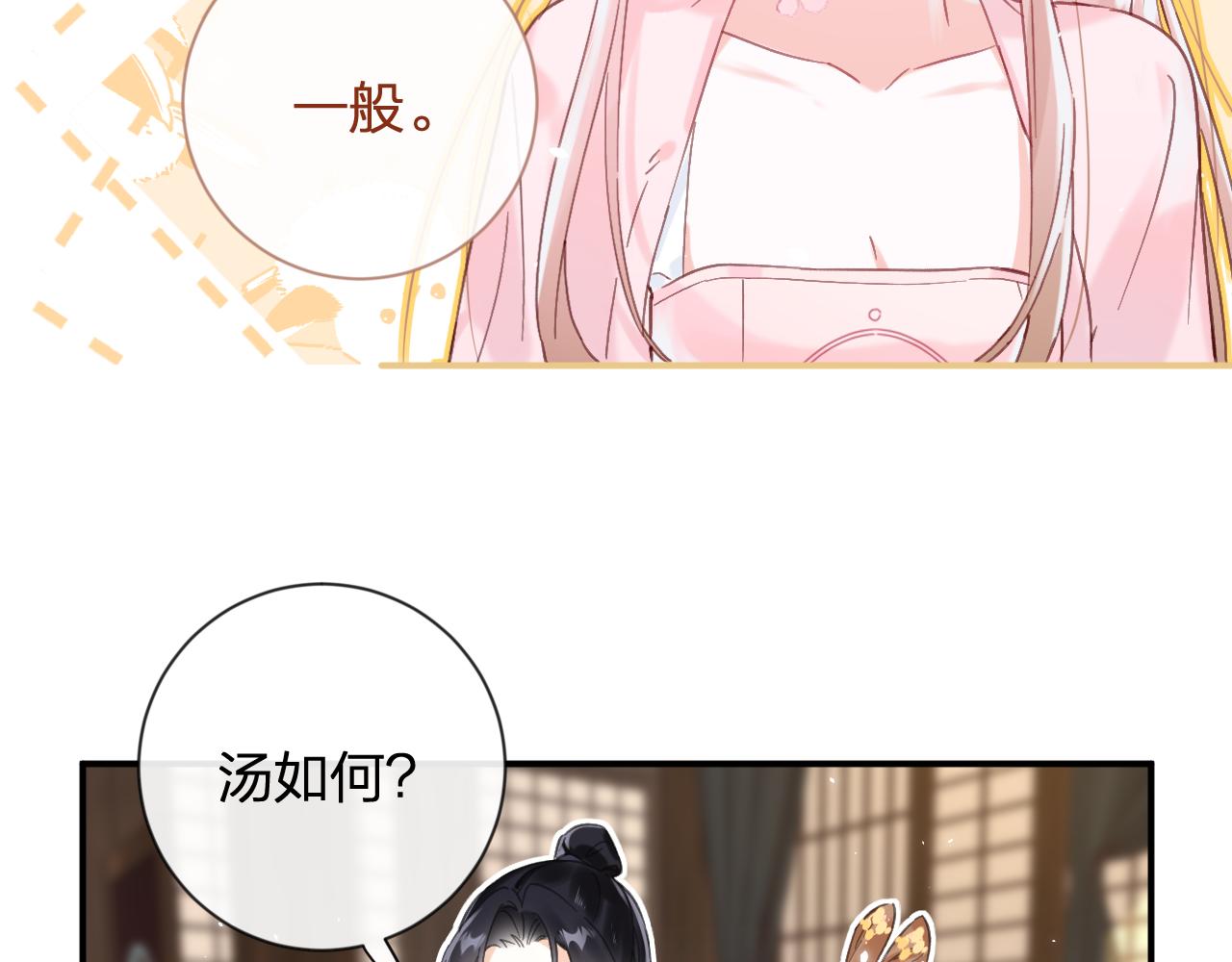 第15话 沈玹下厨24