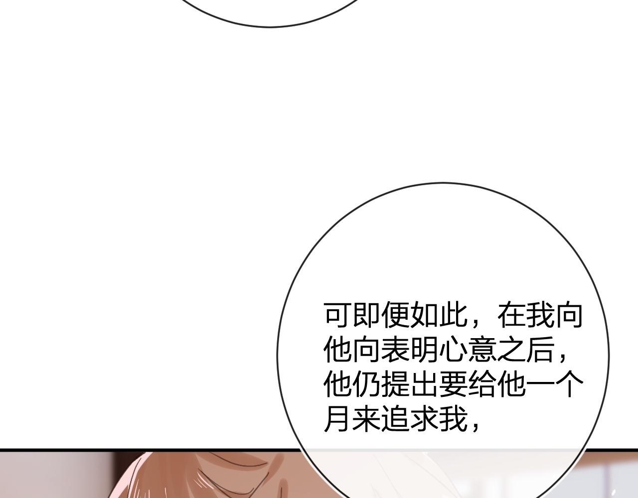 第27话 长宁劝说小皇帝61