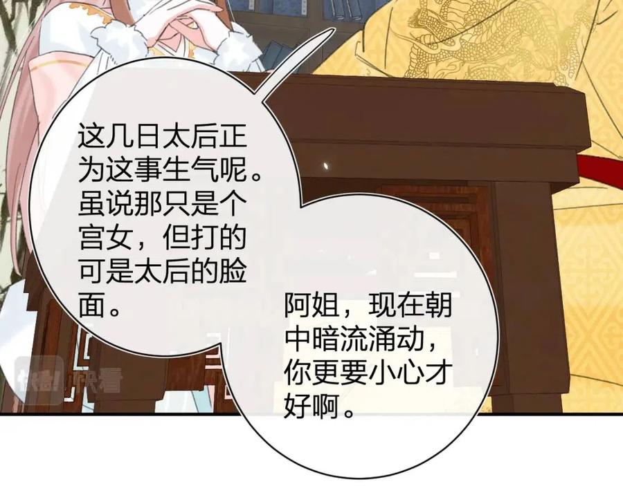 第29话 你喜欢上他了？12