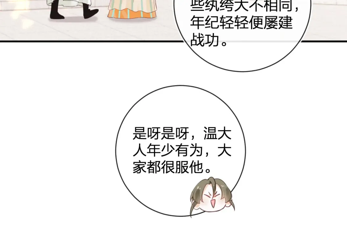 第45话 松香80