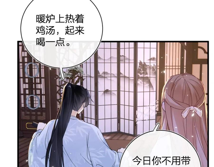 第49话 陪伴43