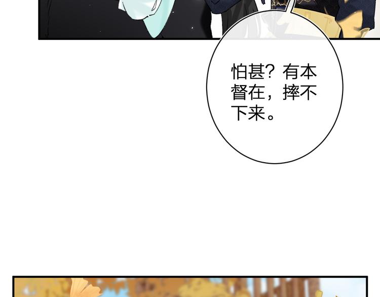 第20话 御马也不可怕嘛11