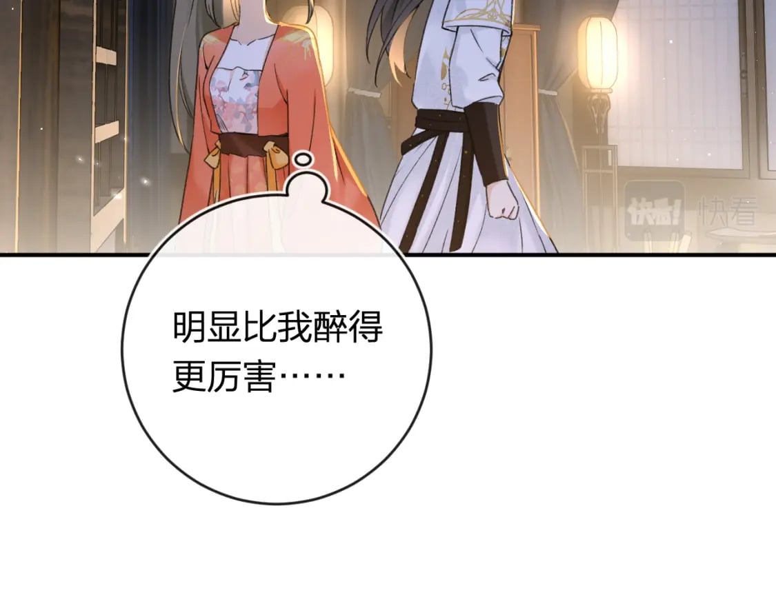 番外 温越295