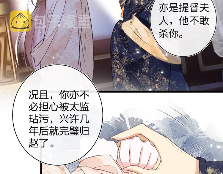 第1话 厂花要娶公主？59