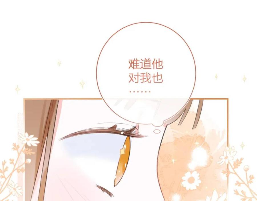 第36话 财大气粗的沈总裁32