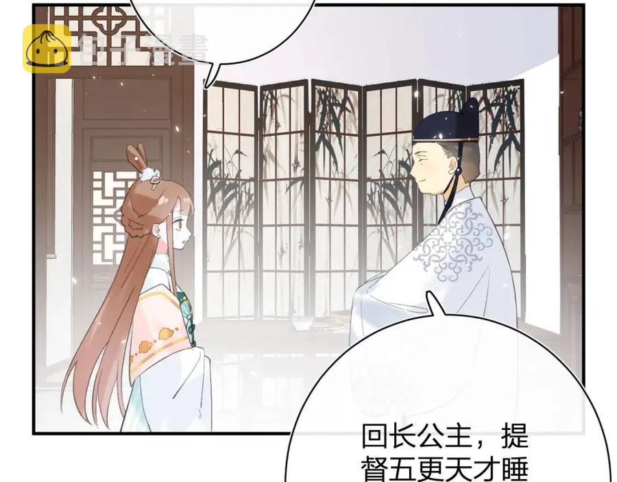 第26话 才不想见他呢！23