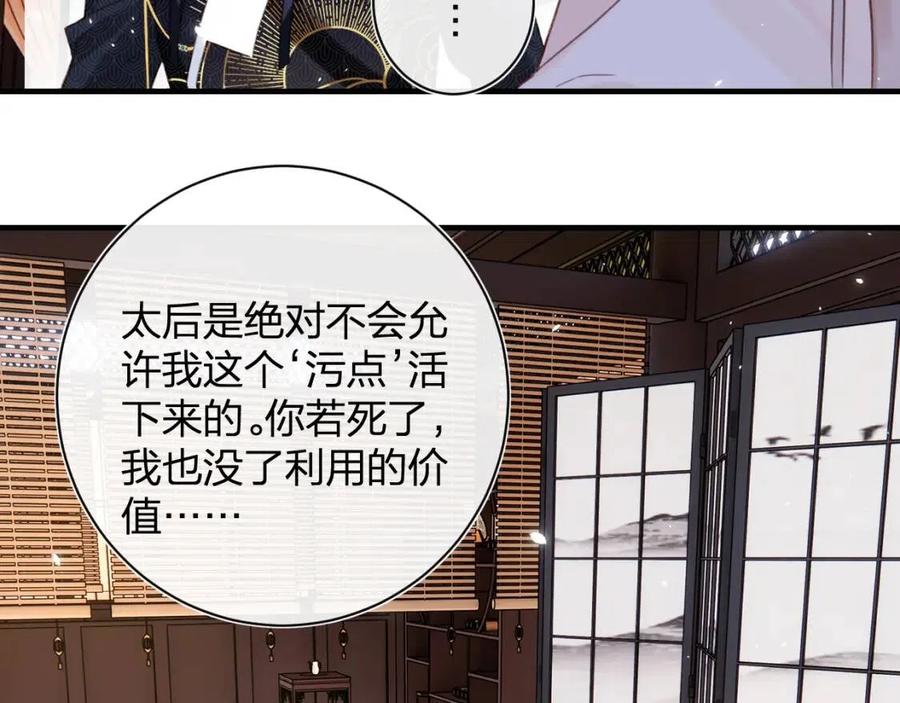 第38话 盟约之酒55