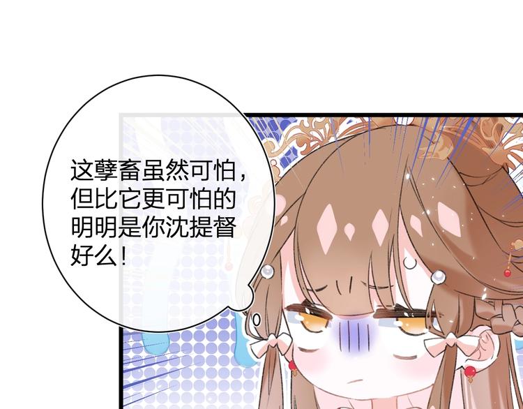 第10话 公主你在害怕什么？50