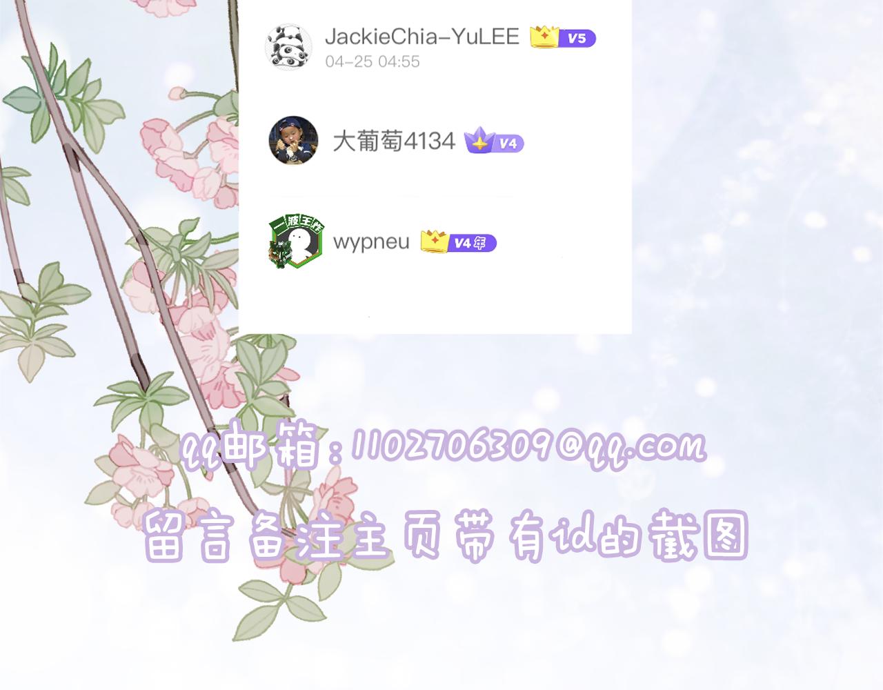 第19话 霍骘闯宫！104