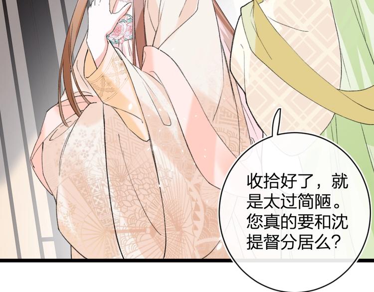 第6话 分房52