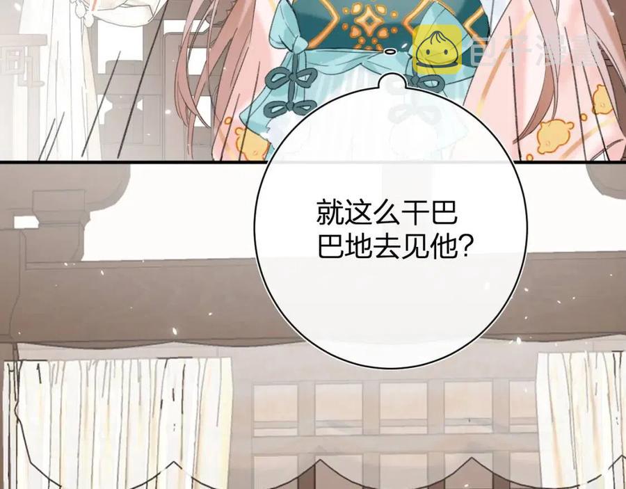 第26话 才不想见他呢！52