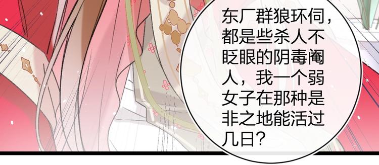 第8话 杀了沈玹58