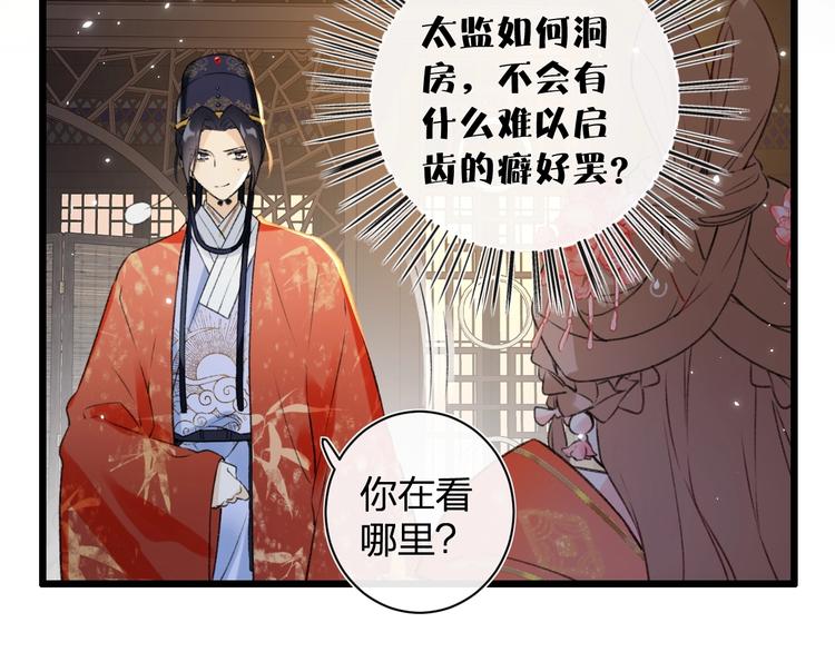 第2话 公主！你装晕被发现啦！57