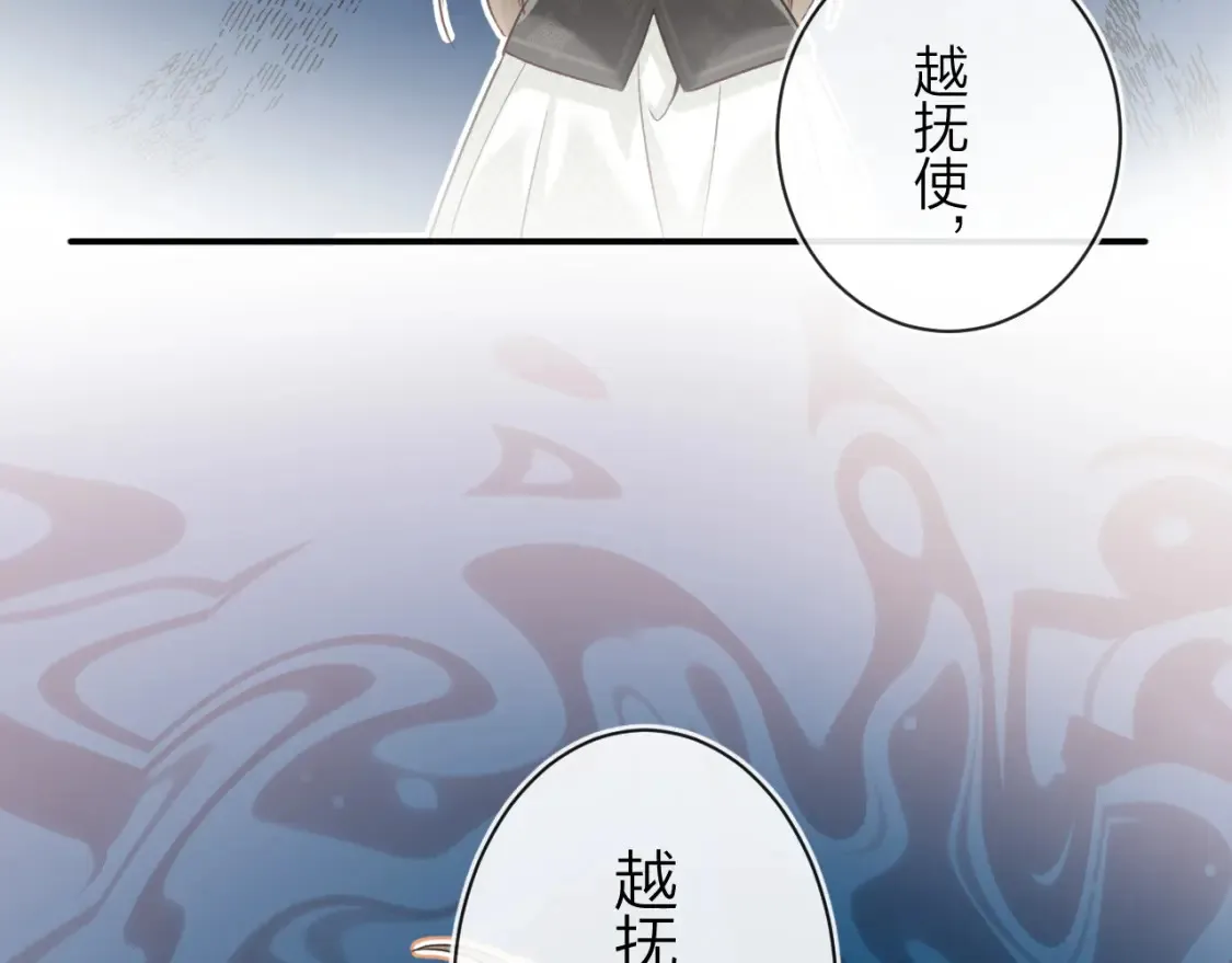 第39话 长宁红杏出墙？21