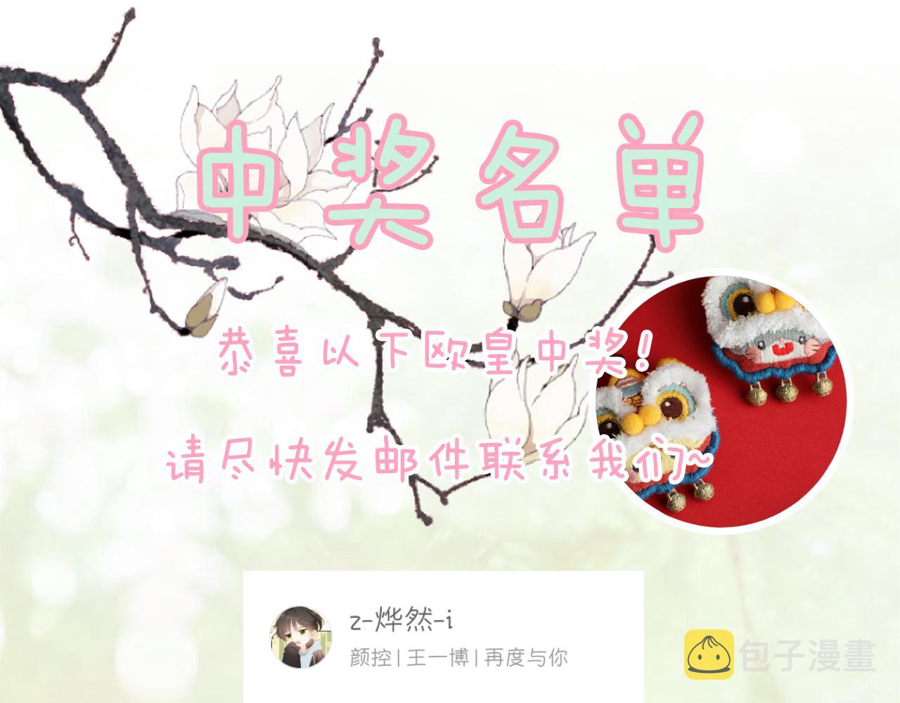 第59话 太后被擒！101