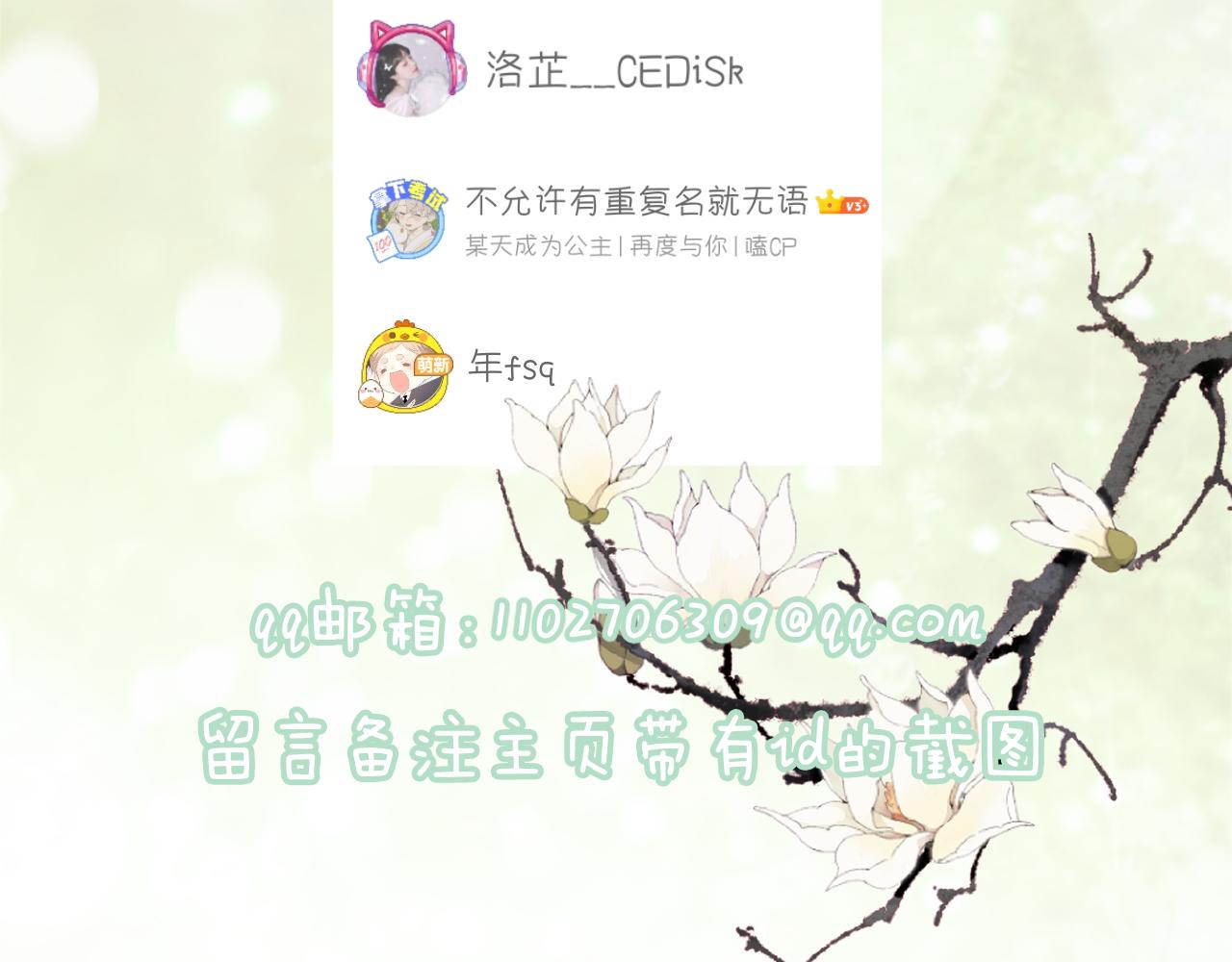 第59话 太后被擒！102