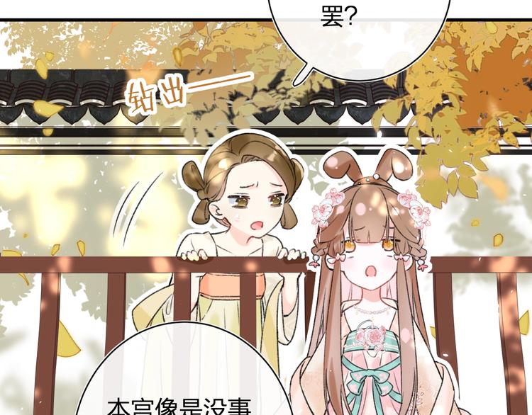 第14话 提督你就宠公主吧！62