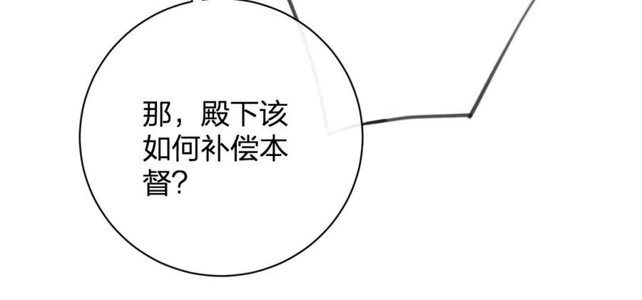 第39话 提督得知宝贝去向！46