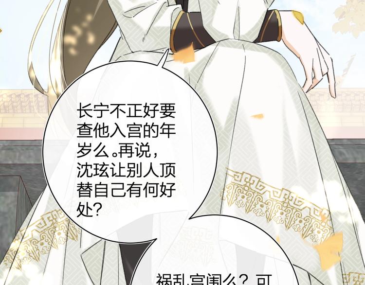 第17话 偷了提督的“宝贝”！50