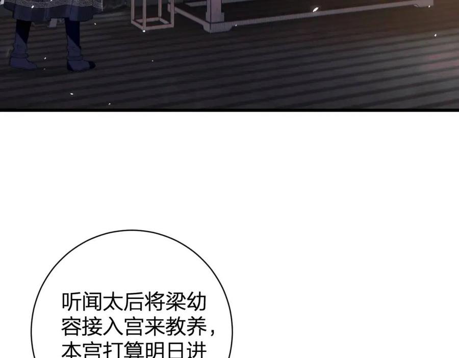 第44话 沈提督的烦恼39