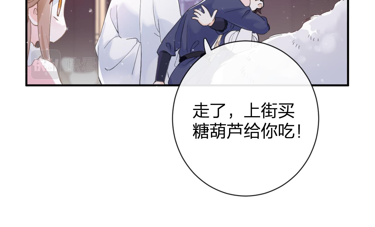 第24话 玉蔻大婚70
