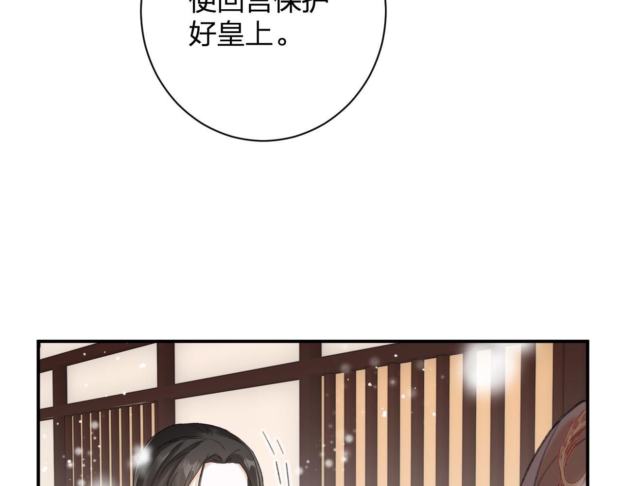 第55话 皇后醒悟48