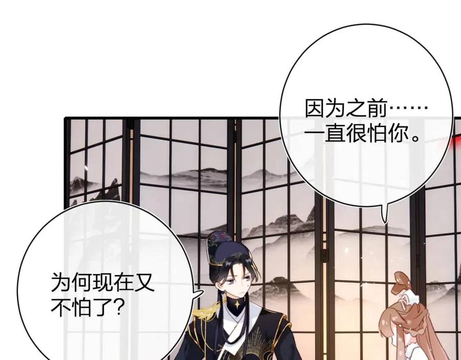 第38话 盟约之酒59
