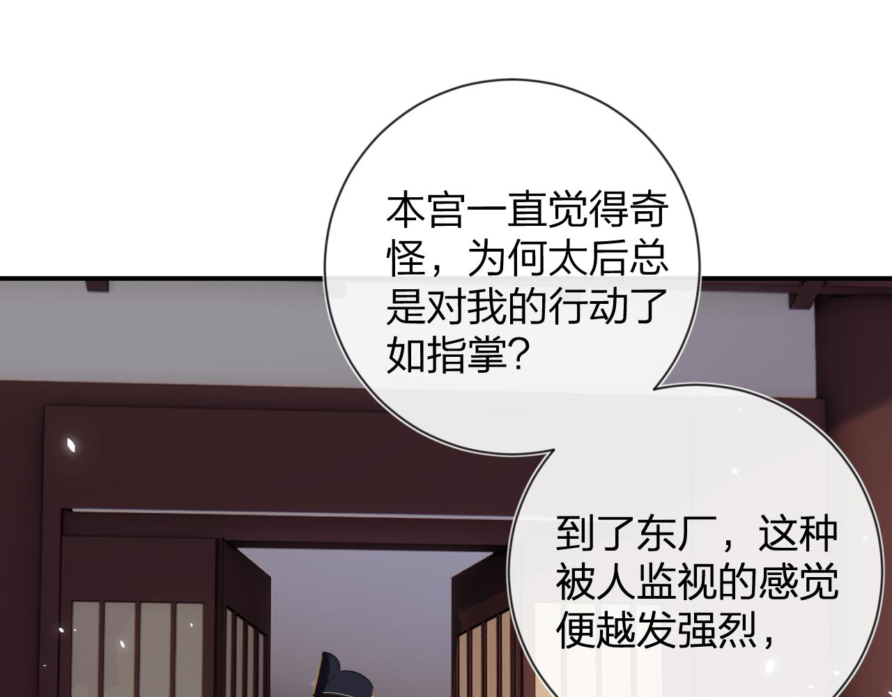 第20话 背叛21