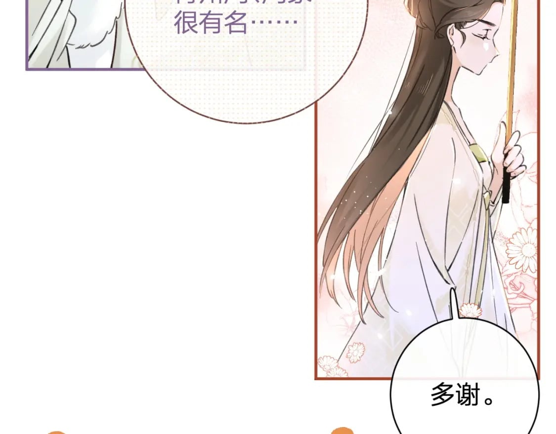 番外 玉蔻62