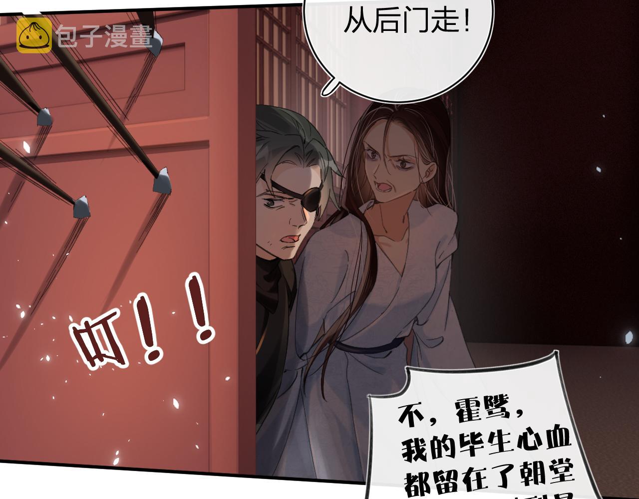 第19话 霍骘闯宫！30