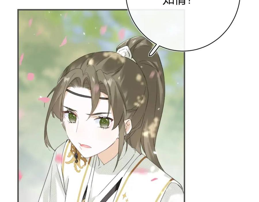 第30话 长公主吃醋！12