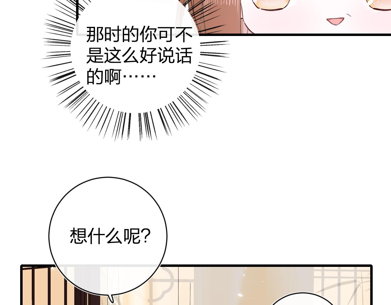 第14话 沈玹秘密被发现66
