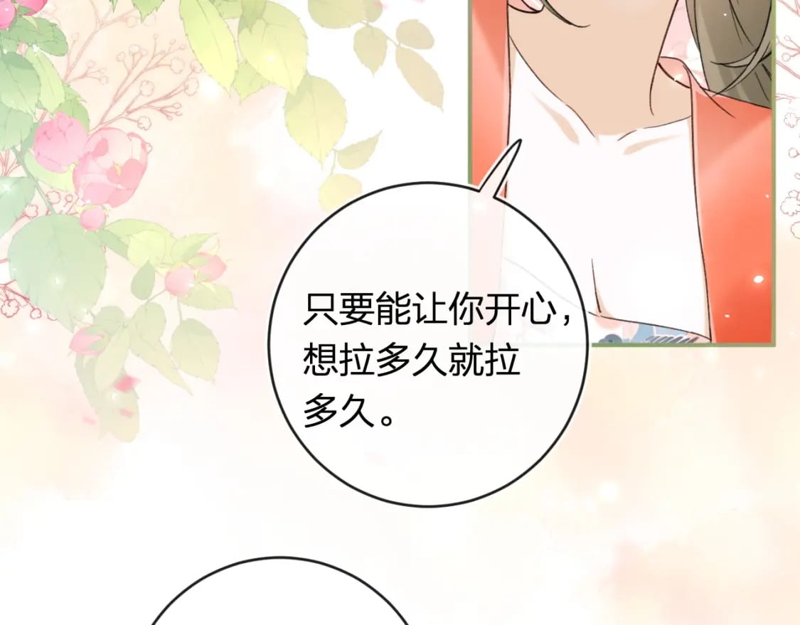 番外 温越166