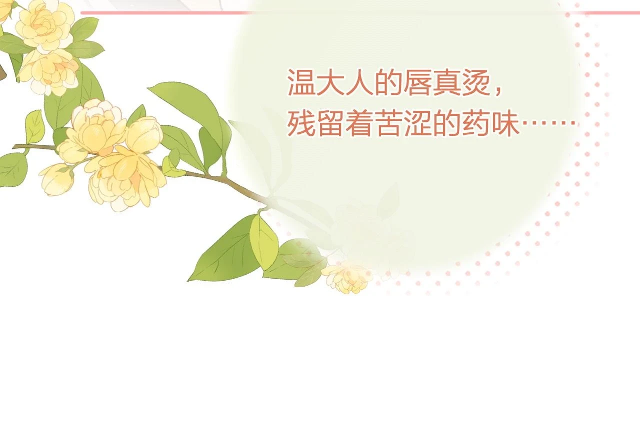 第51话 以吻立誓65