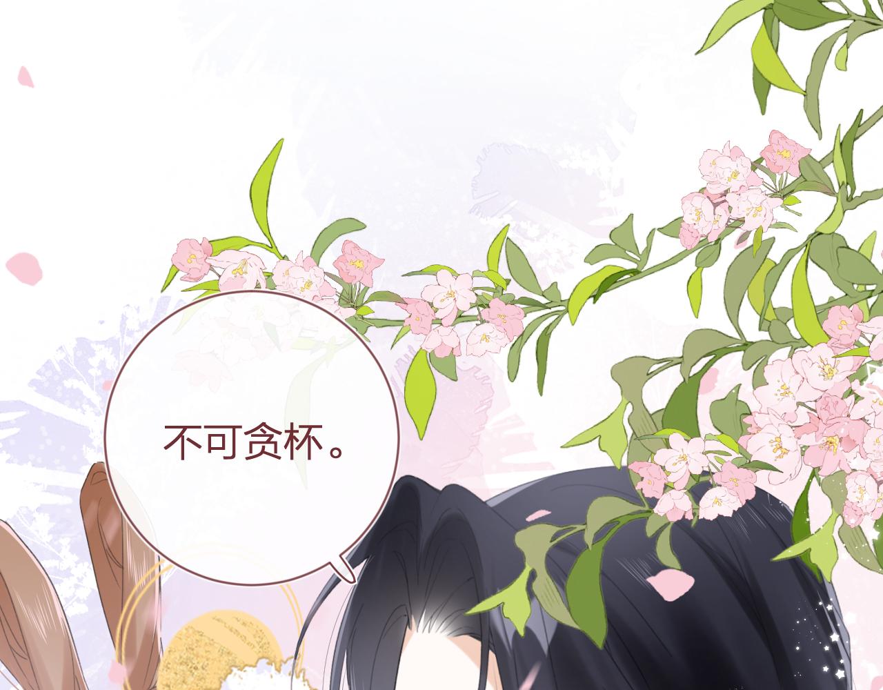 第11话 醉心34
