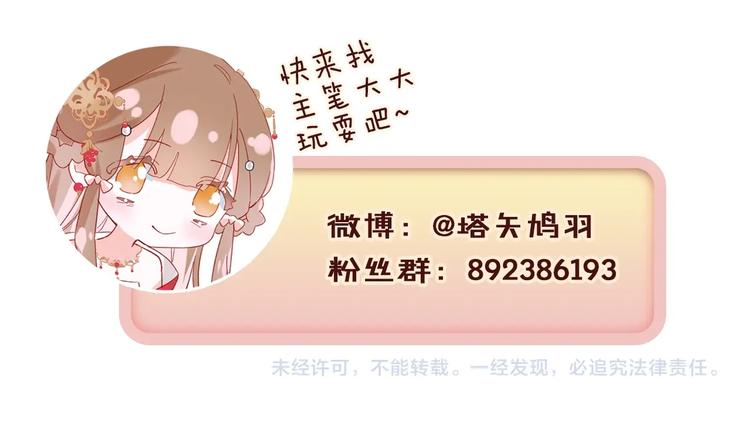 第10话 公主你在害怕什么？99