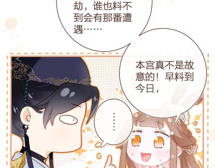 第39话 提督得知宝贝去向！32
