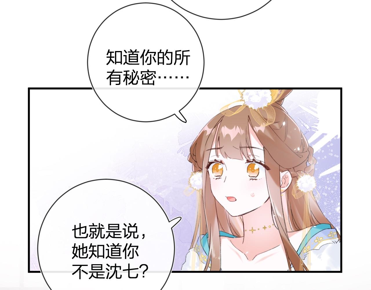 第5话 我要亲亲～27