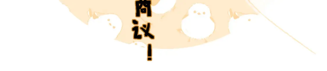第53话 温大人你不要这么粘人啊！69