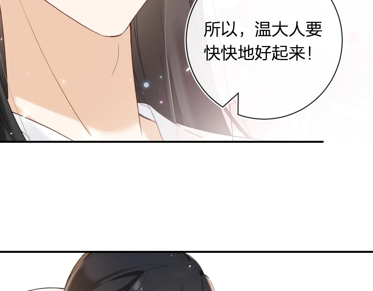 第51话 以吻立誓46