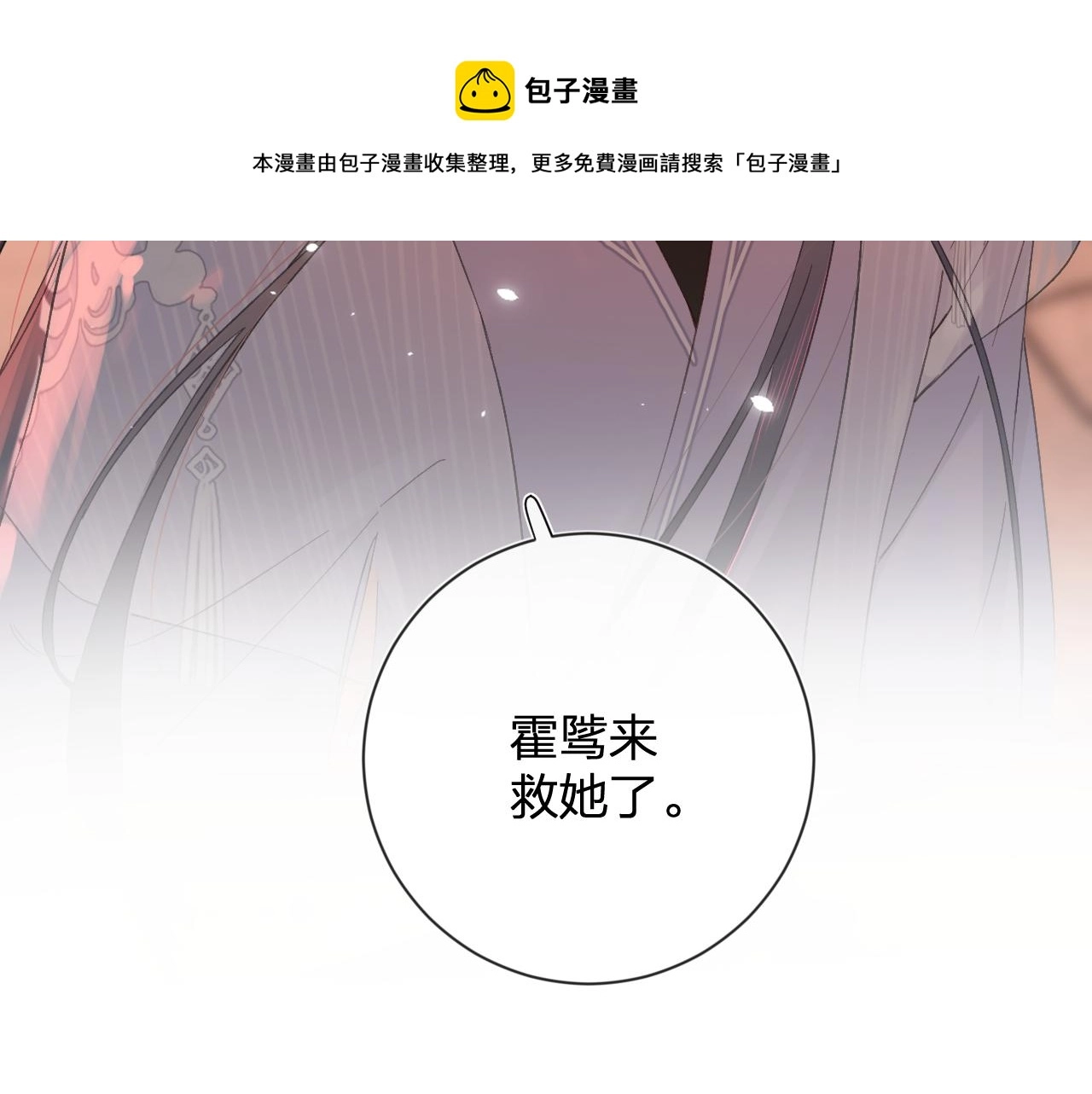 第19话 霍骘闯宫！9