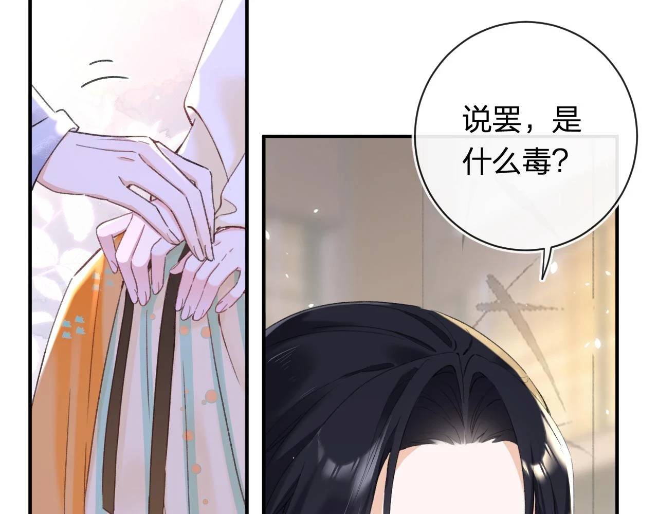 第52话 解毒19