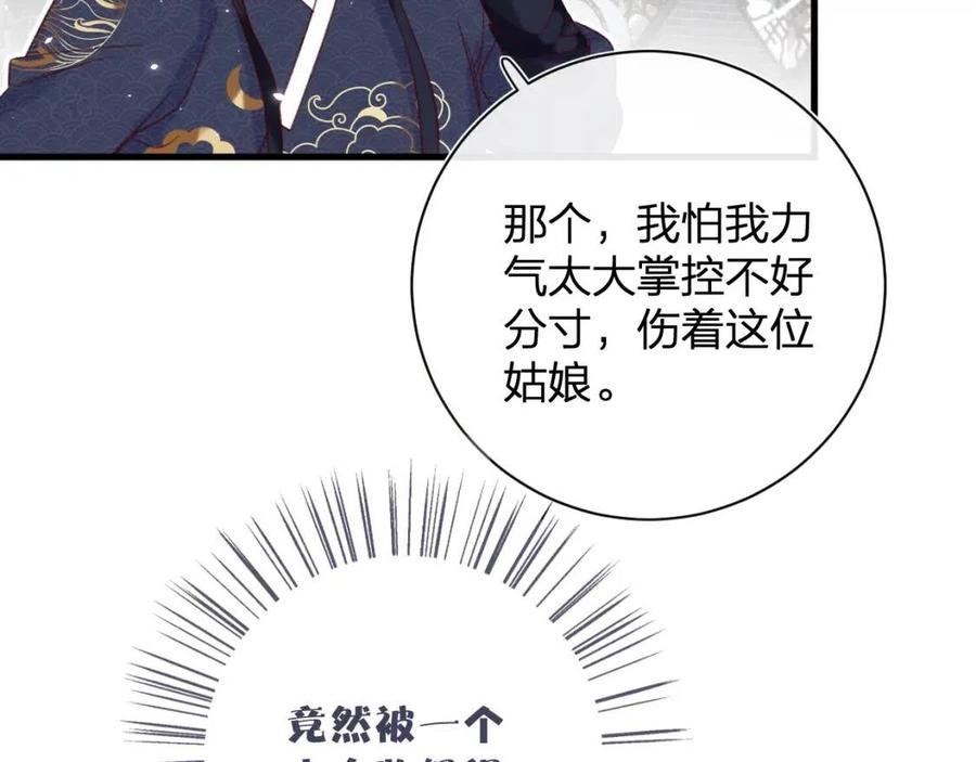 第46话 切磋41
